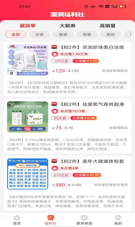 宜乐亦淘APP最新版v8.1.0