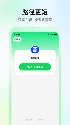 Abtest一键亮码app官方下载V1.0