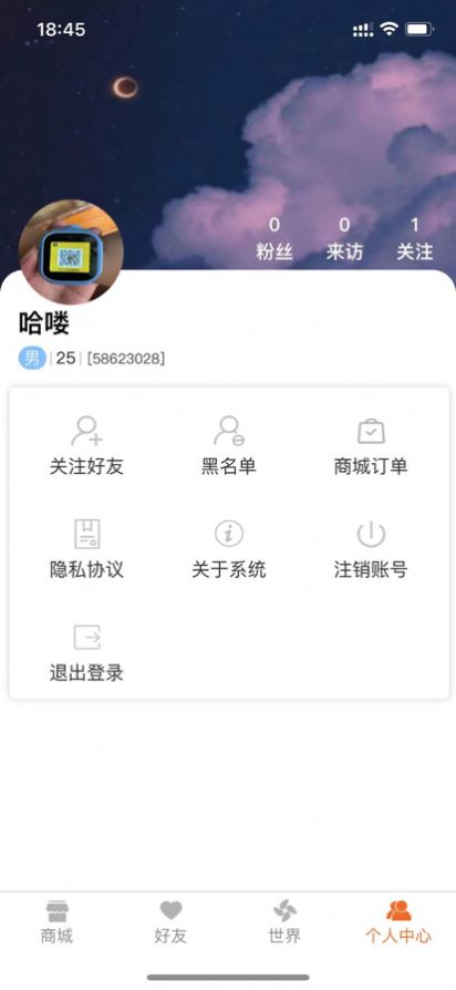 吉商集惠app官方下载v3.0.1