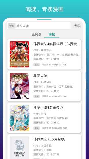 阅站漫画最新版app客户软件v1.1.217