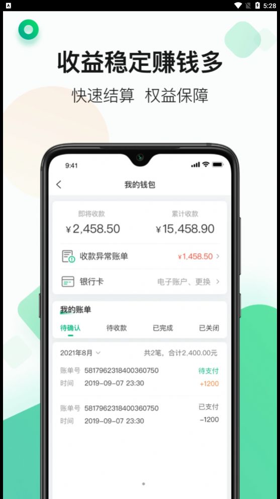 江苏运荔枝司机app最新版下载v3.21.2