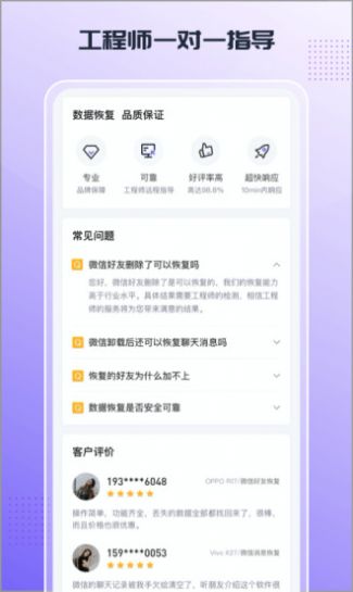 零点数据恢复app手机下载v1.3.139