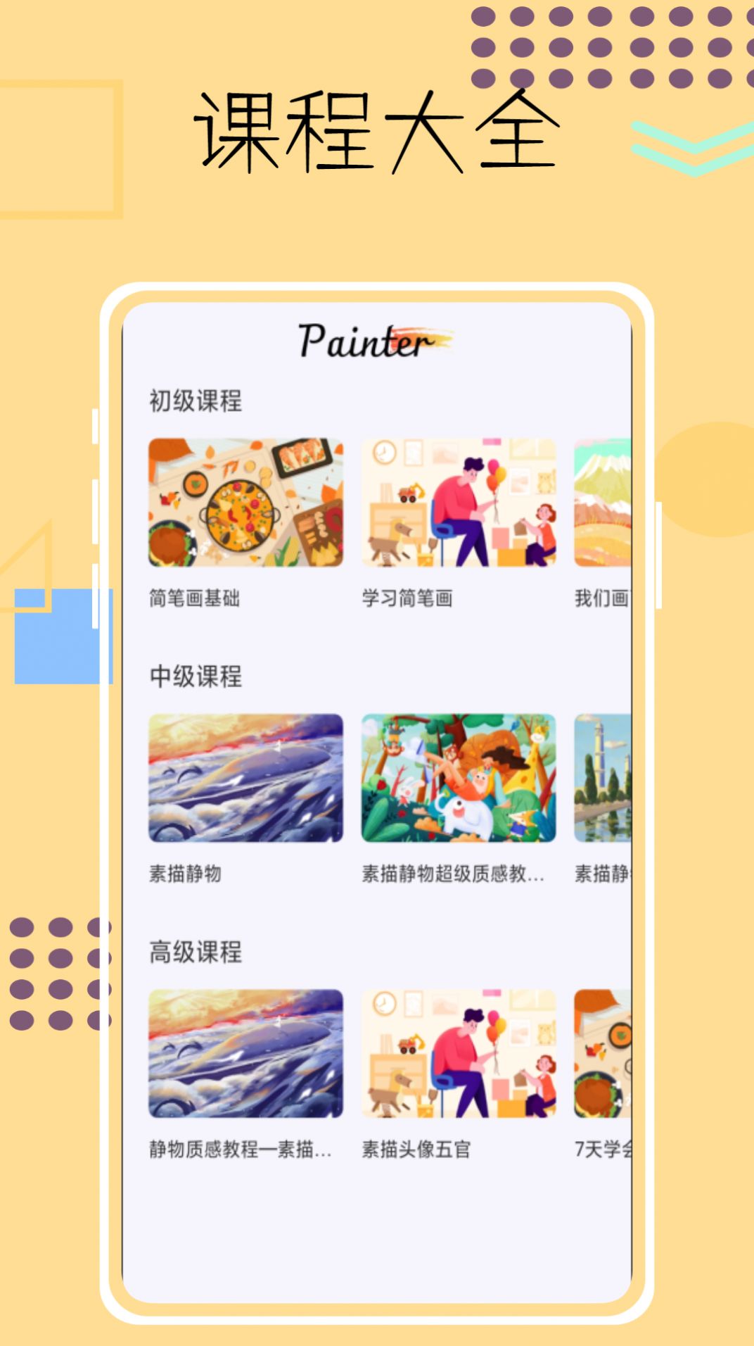 画画像素涂色鸭app手机版下载v1.0.0