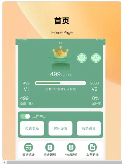 七禧技师app最新版下载v1.0