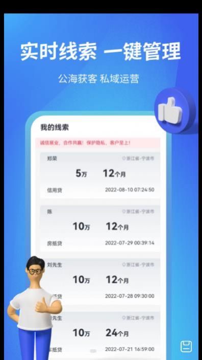 神机管理端办公助手app官方下载v1.0.0