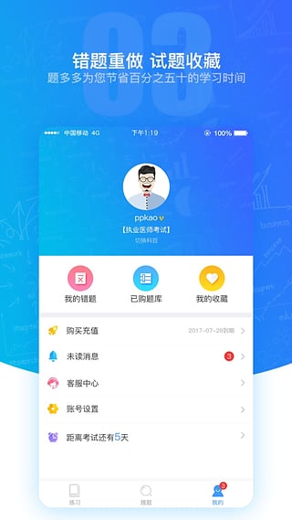 题多多题库app官方下载v3.2.1