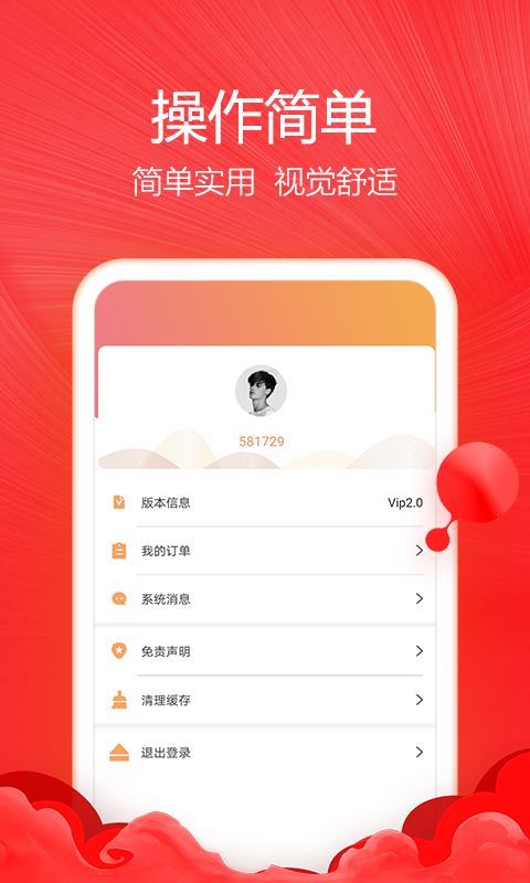 准点抢购神器app苹果手机版v1.0