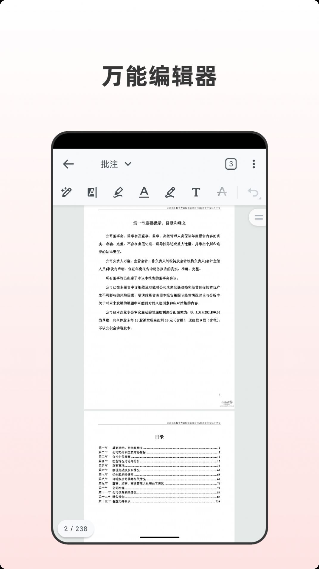 众帮PDF全能王app软件下载图片2