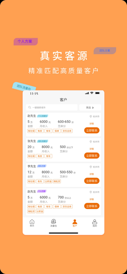 小财展业办公助手app官方下载v1.0.5