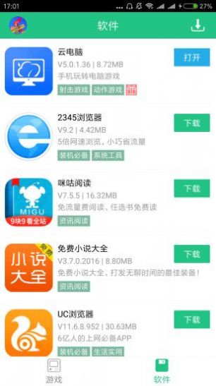 纽扣助手最新版本下载官网appv5.4.7