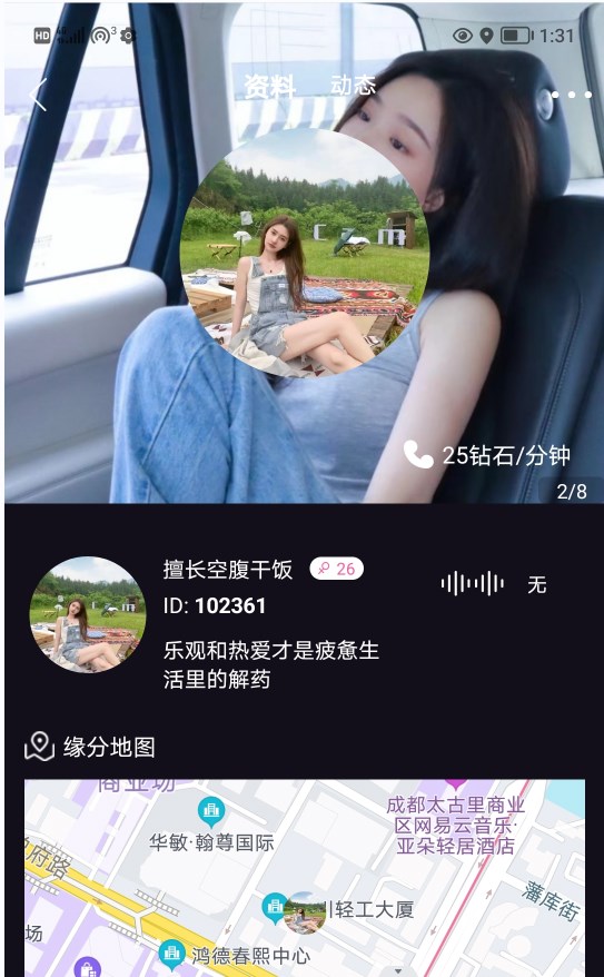 酷友社交软件app下载v1.0