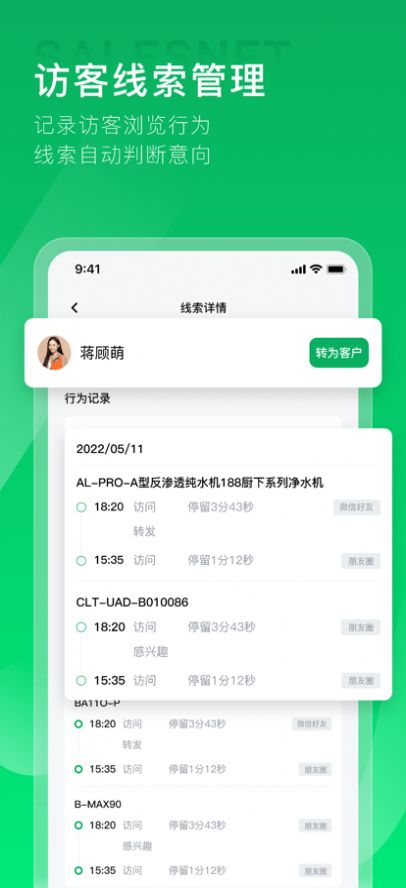 拥多多客户管理app手机版v1.0.0