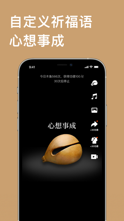 云香舍电子木鱼app官方下载v1.0