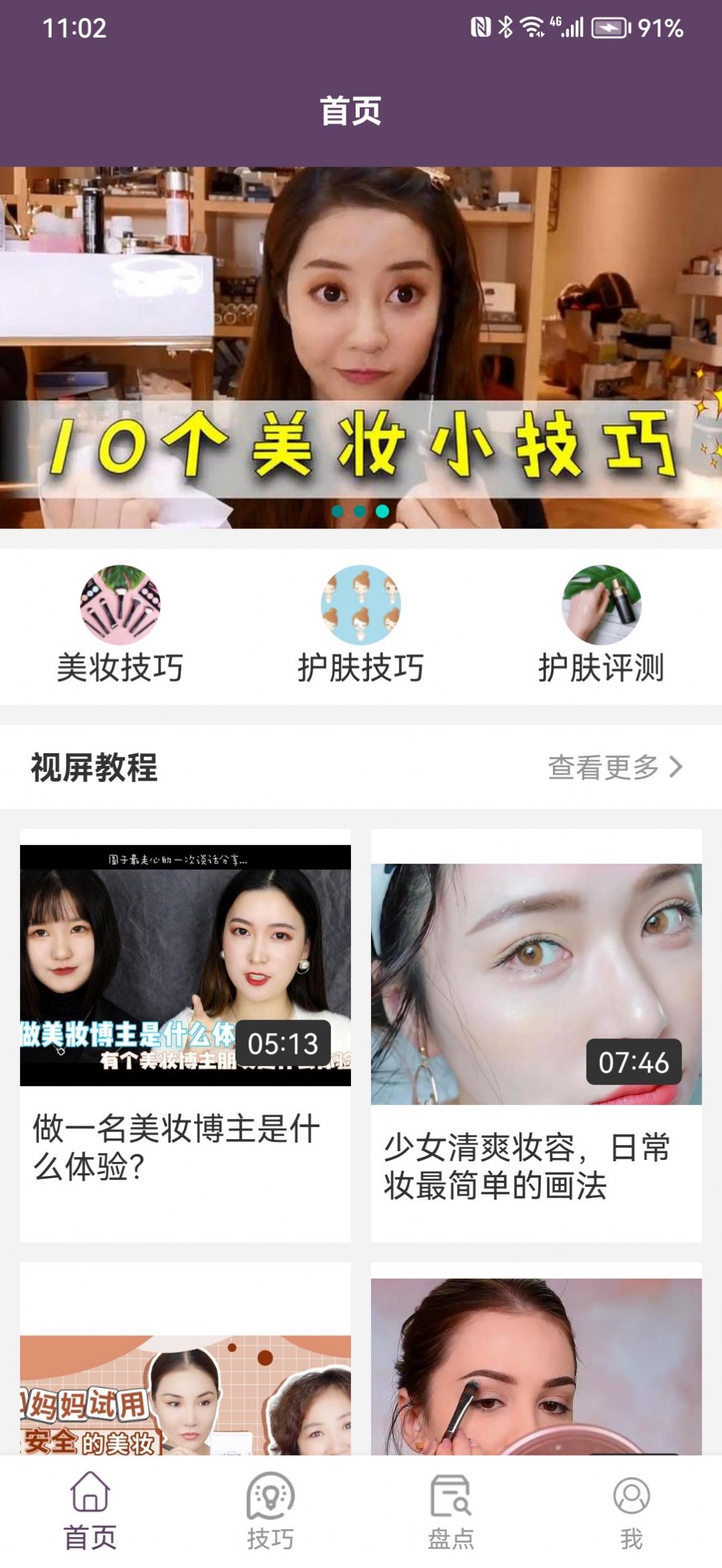 亚利美妆app手机版下载v1.0.0