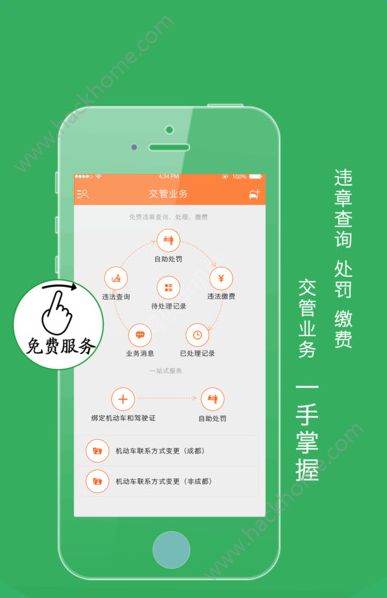 熊猫驾信官网版app下载v5.8.9.7