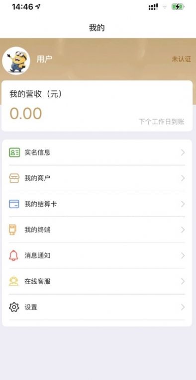 开店客app软件官方下载v1.0.13