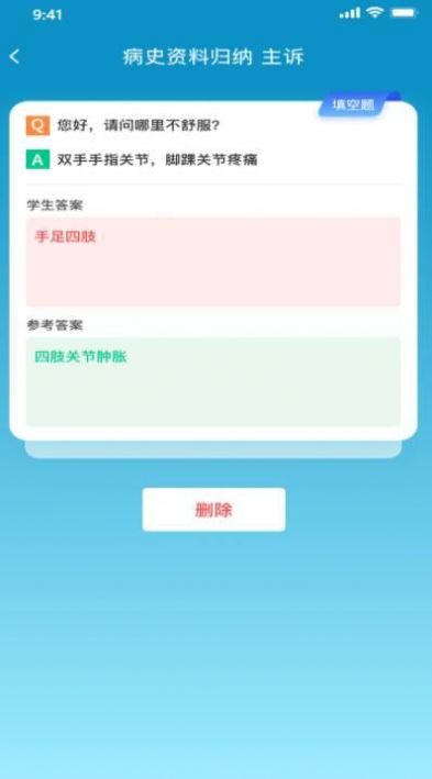 中医思维通学习平台app下载v1.0