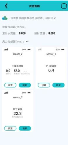 水云控app官方下载v1.1.5