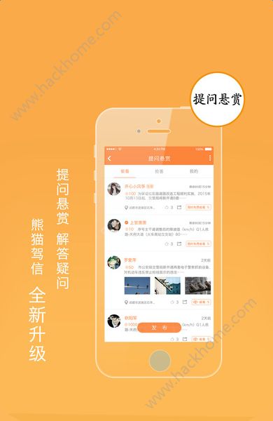 熊猫驾信违章查询app手机版v5.8.9.7