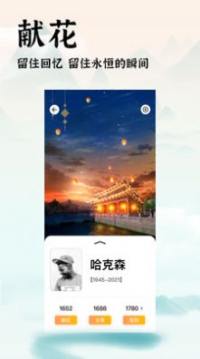 中广家书网上祭祀app官方下载v1.0.0