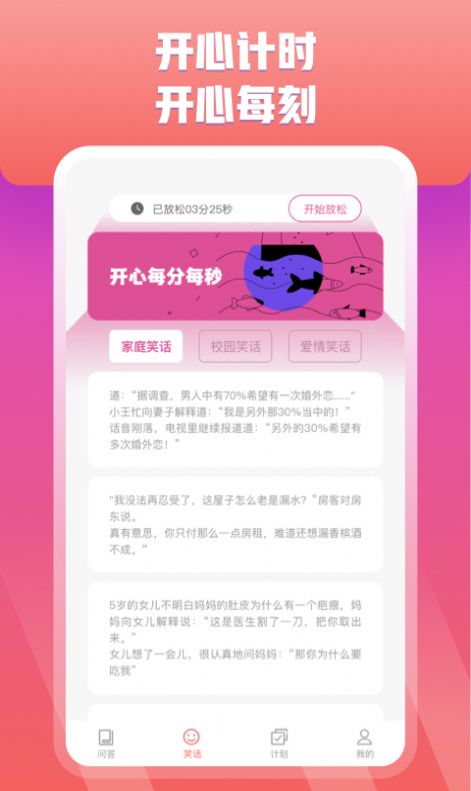 快乐问答红包版app官方下载v1.0.1