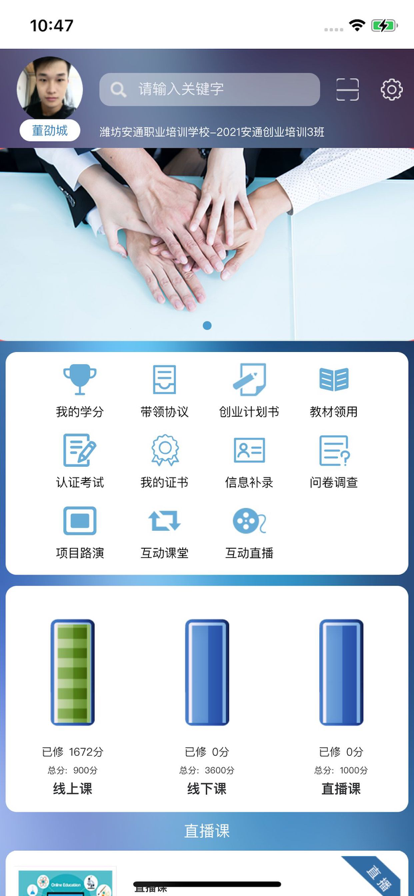 翔云优学app安卓版下载v 1.0