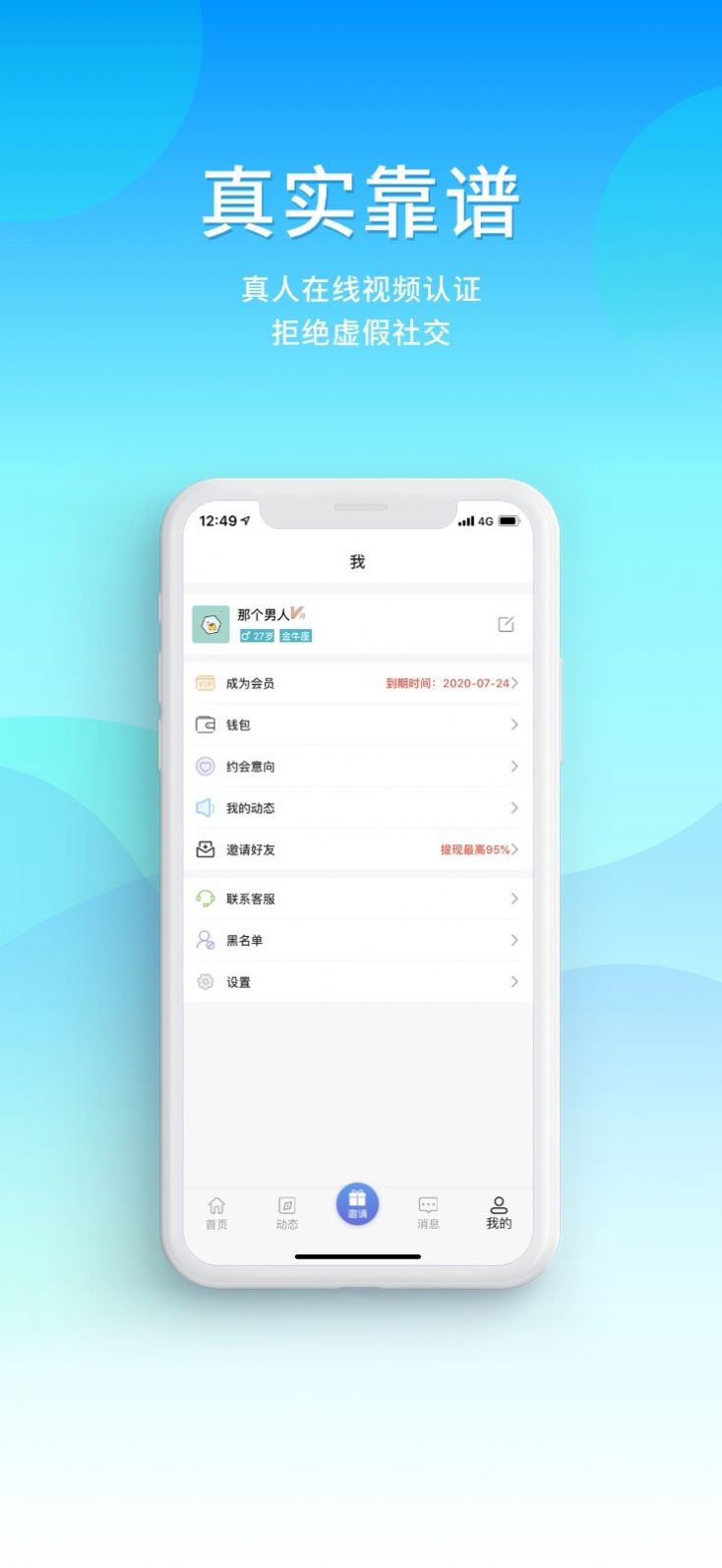 奢单app苹果版最新下载v1.0.0