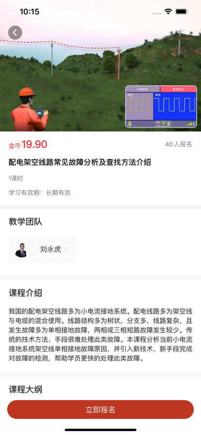 国网电力云课堂app官方版下载v1.0.0