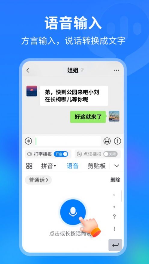 99输入法app手机版下载v1.0.0.10