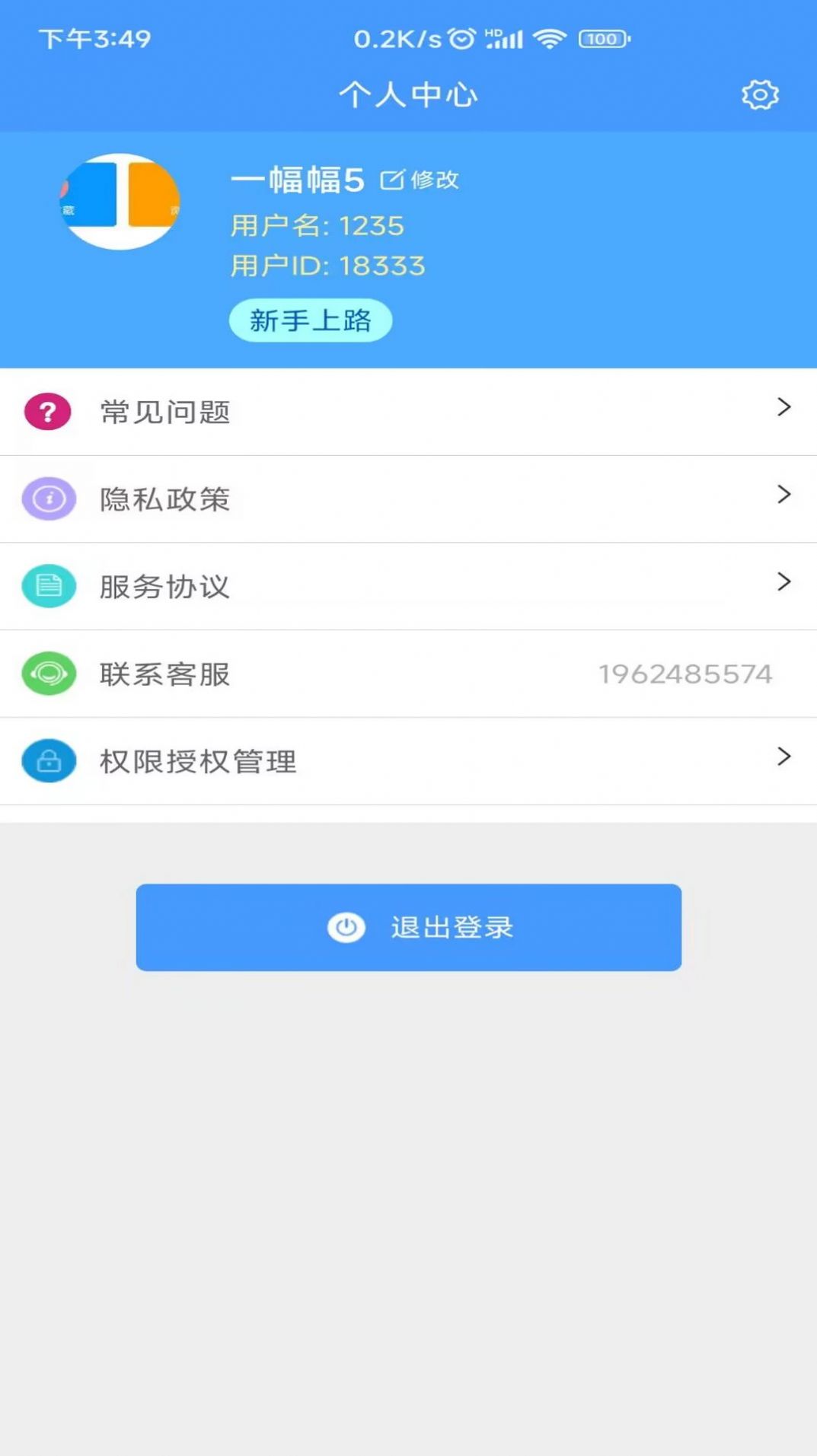 Excel模板app官方下载v1.0.1