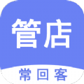 常回客会员管理进销存助手app下载官方v1.0.1