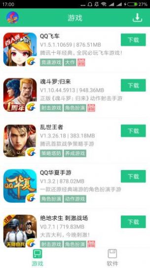 纽扣助手最新版本下载官网appv5.4.7