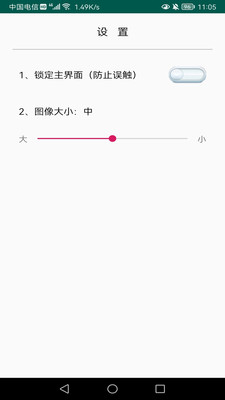 老人一键通话手机版appv1.0.4