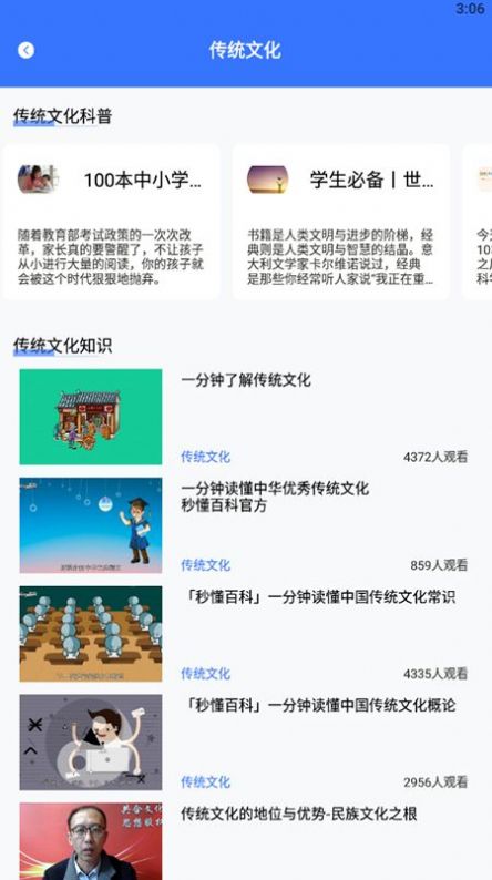 教育资源公共服务云课堂app官方版v1.1