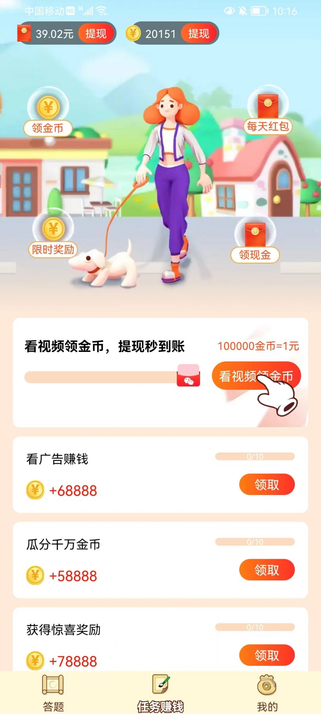 答题嗨翻天app官方下载v1.0.0