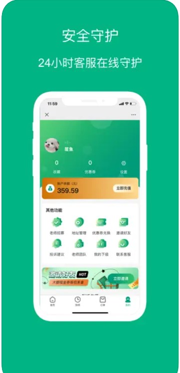 心约到家app官方下载v1.0