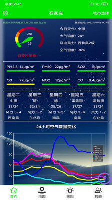 九江工赛霖博app官方版下载v1.0