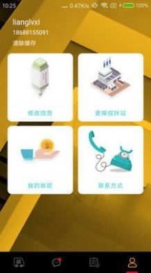 将心平台工地办公助手app下载v5.0.2