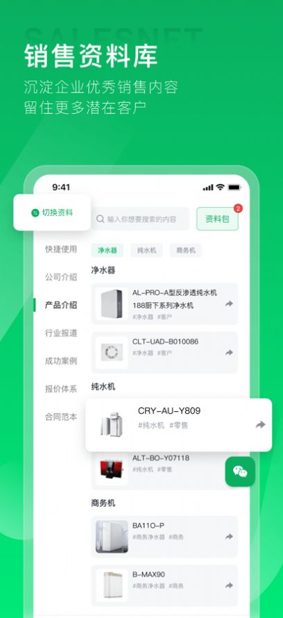 拥多多客户管理app手机版v1.0.0