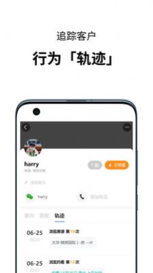 小雀经纪人移动办公app下载v1.1.0