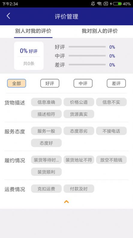 城程通司机接单平台app官方下载v1.0