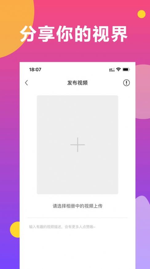 趣领短视频app官方下载v1.5.5