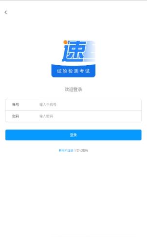 速题库app官方版下载v3.4.4