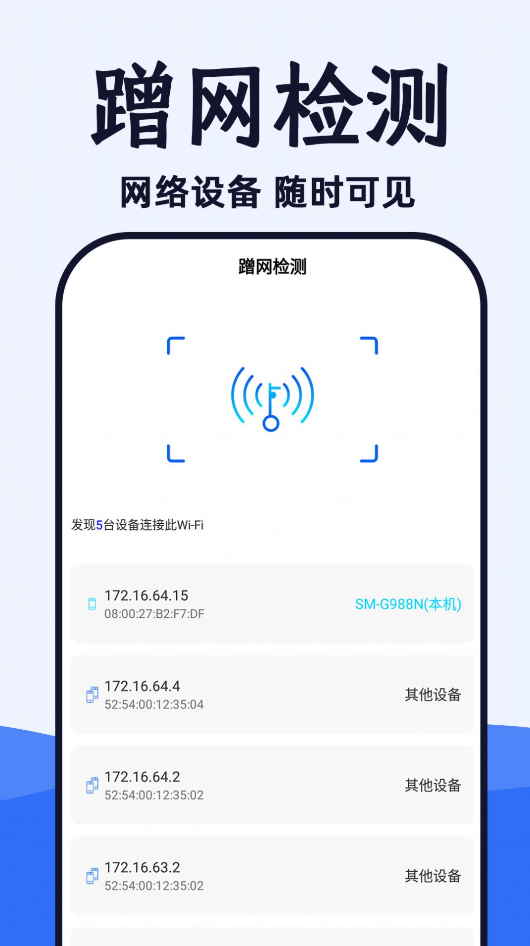 WiFi光速连app最新版下载v1.0.0