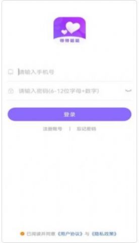 伊人交友软件下载安装最新版本2024appv1.0.6