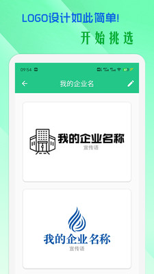 小牛logo设计app手机版下载v1.2.6