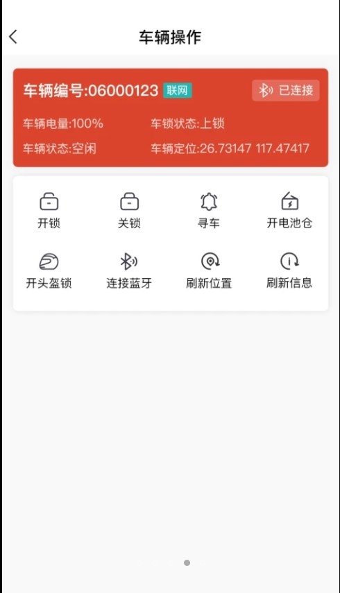 小鱼换电商家官方手机版下载V1.1.0