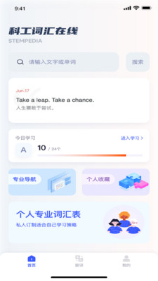 双泽科工词汇在线软件app下载v1.3