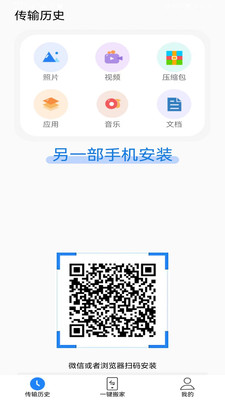 JTS助手文件传输app官方下载v1.0