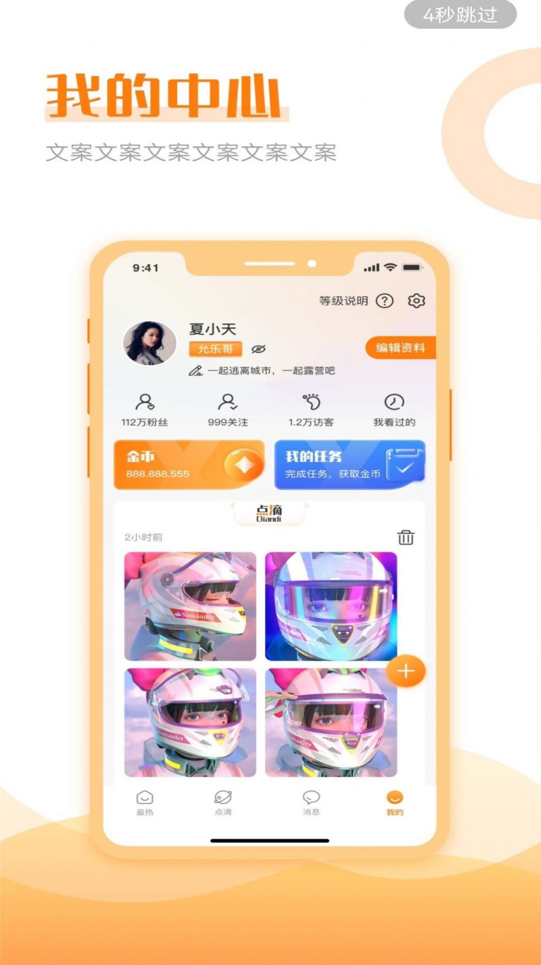 允乐社交app官方下载v1.0